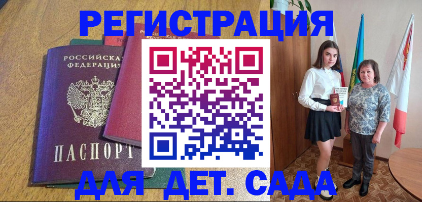 найти адрес прописки в Барнауле