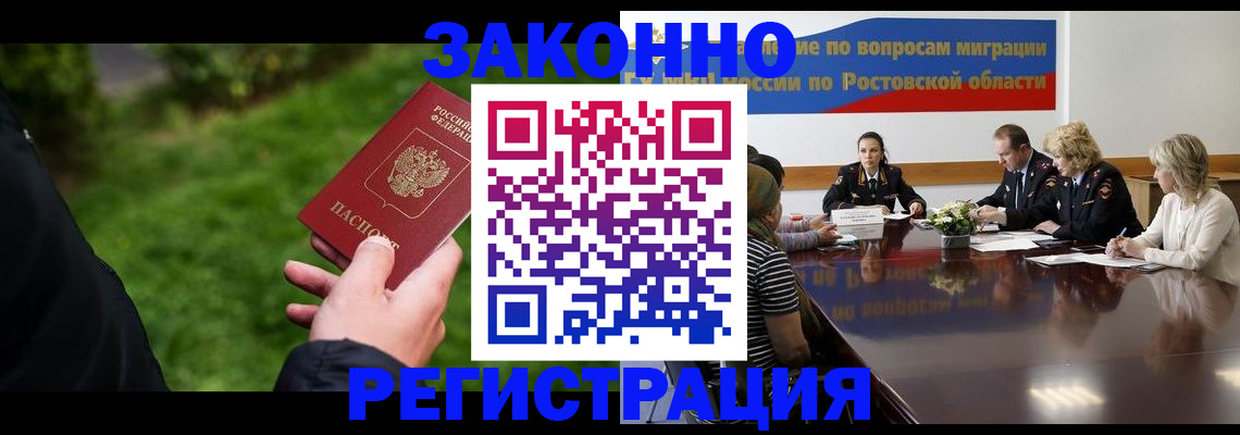 временная регистрация купить в Барнауле