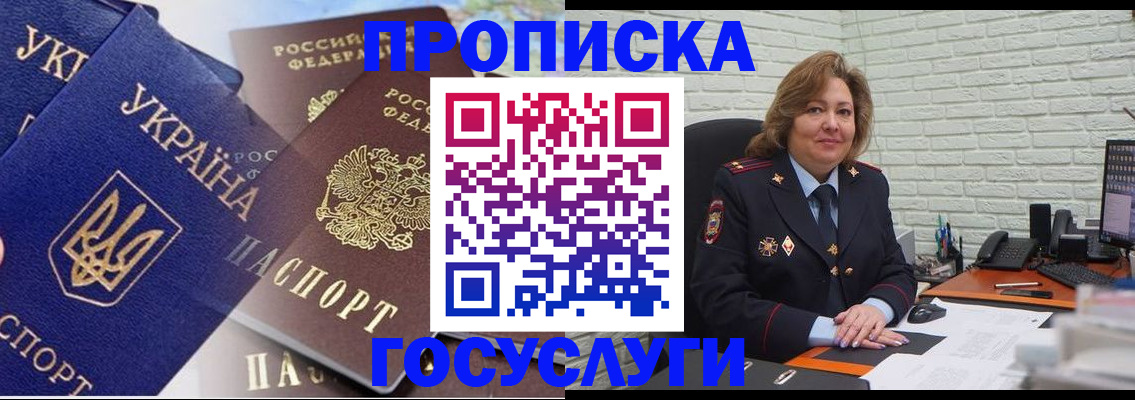 временная регистрация адрес в Барнауле