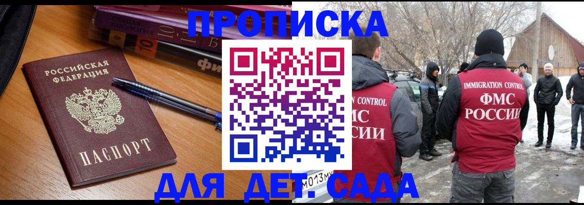 найти адрес прописки в Барнауле
