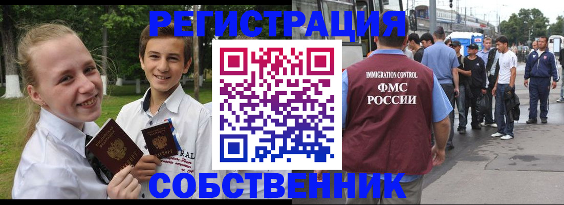 регистрация для дет. сада в Барнауле